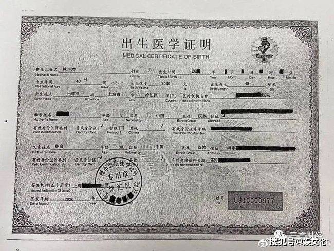 游族实控人变为许芬芬林奇股份由未成年子女继承