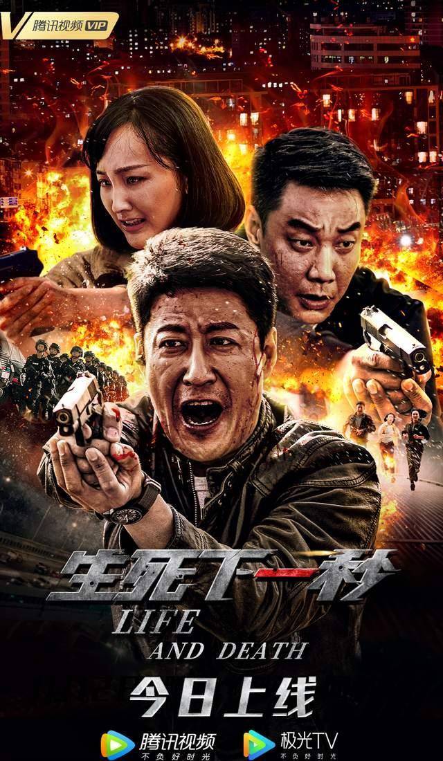 《生死下一秒》今日开播 于震辛月智斗毒贩演绎生死救援