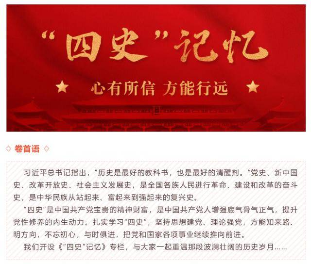 吉林农业大学多措并举扎实开展四史学习教育四川外国语大学