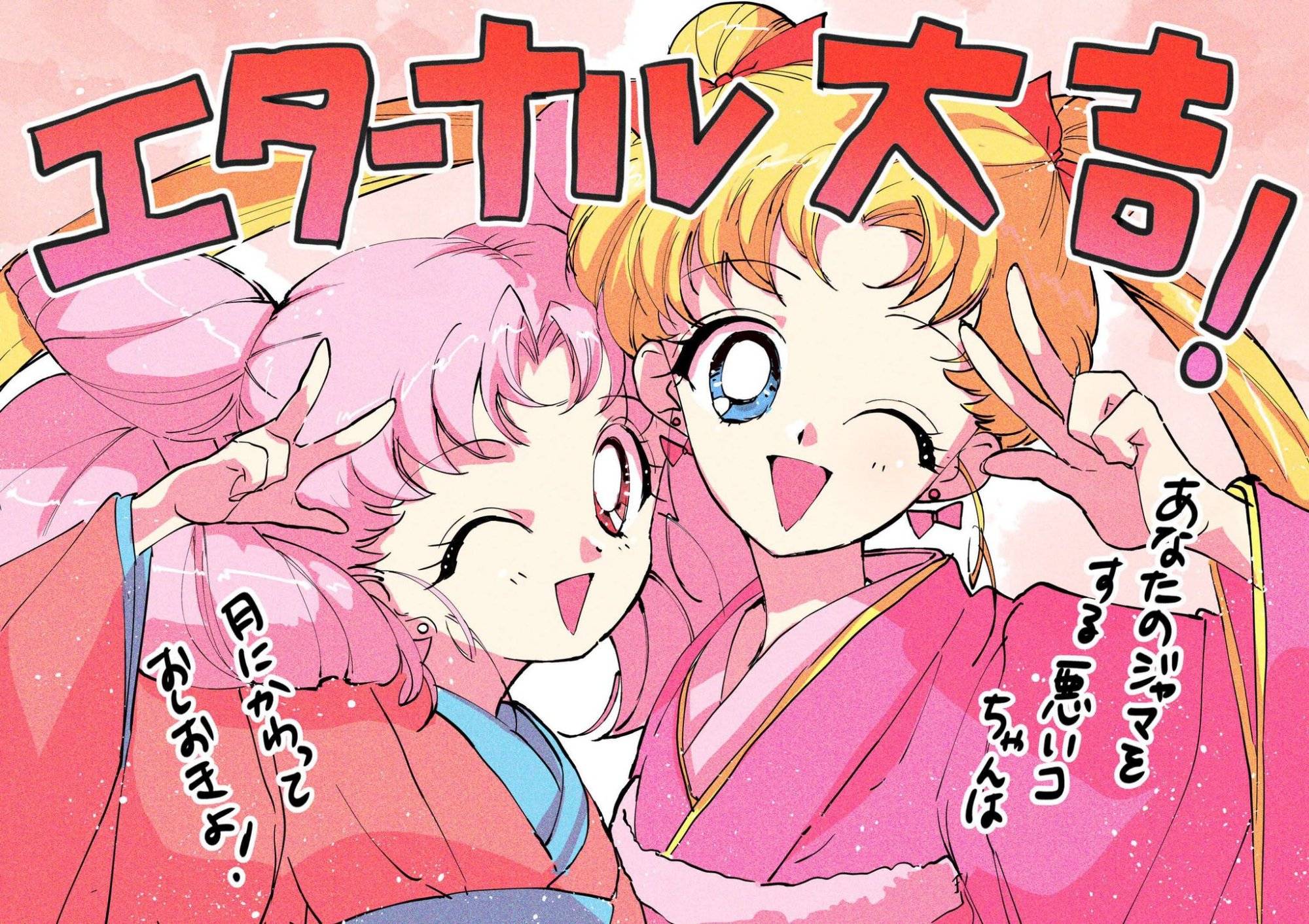 而且月野兔和小小兔在下面同框的画面中,两人就像是一对姐妹花一样