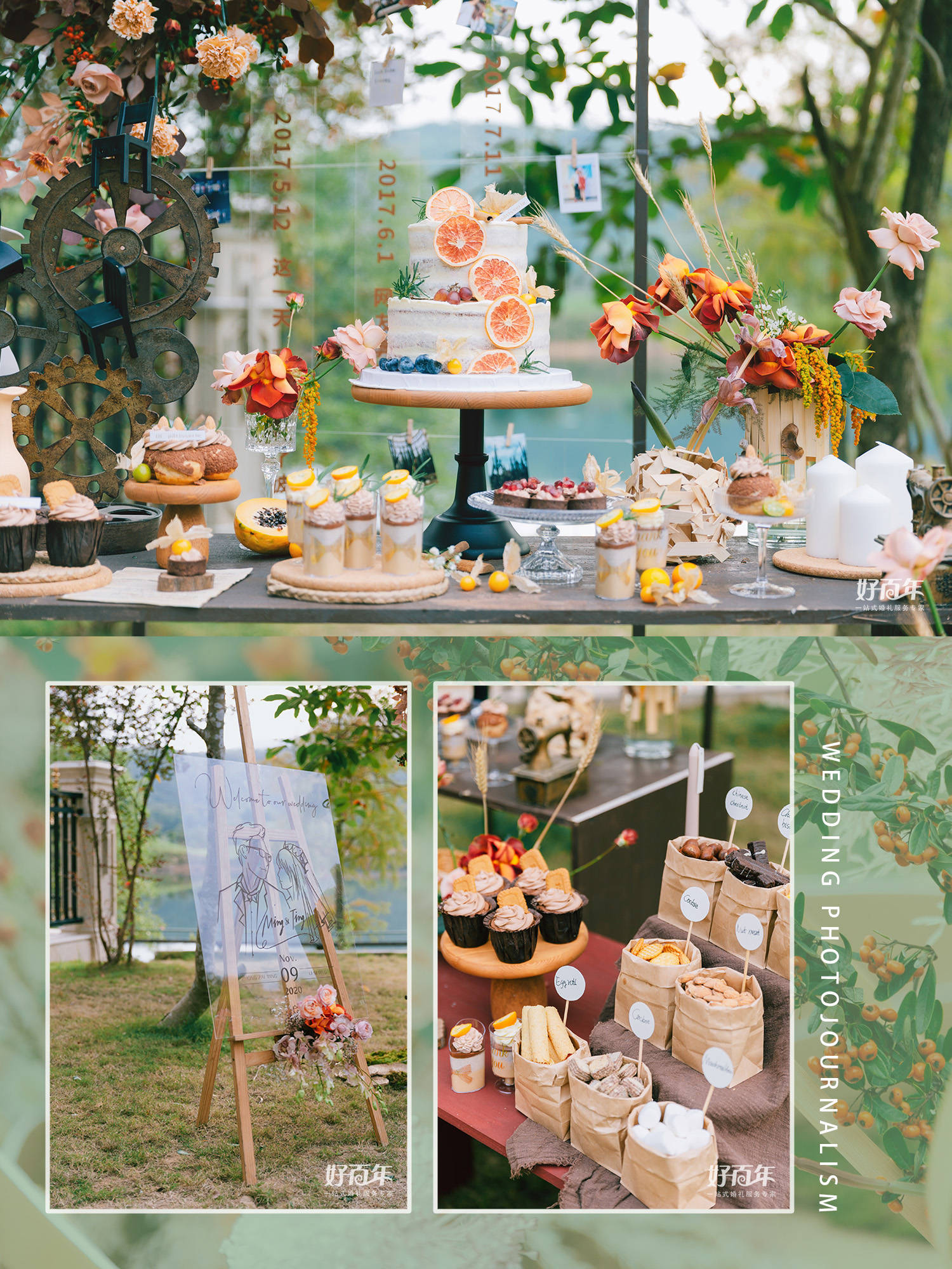 深圳婚礼|秋日系小众婚礼|时间的诗