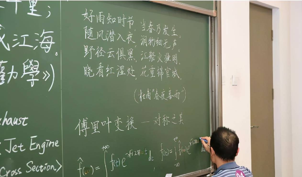 清华大学教师写的板书啥样字迹工整好似印刷学生看后舍不得擦