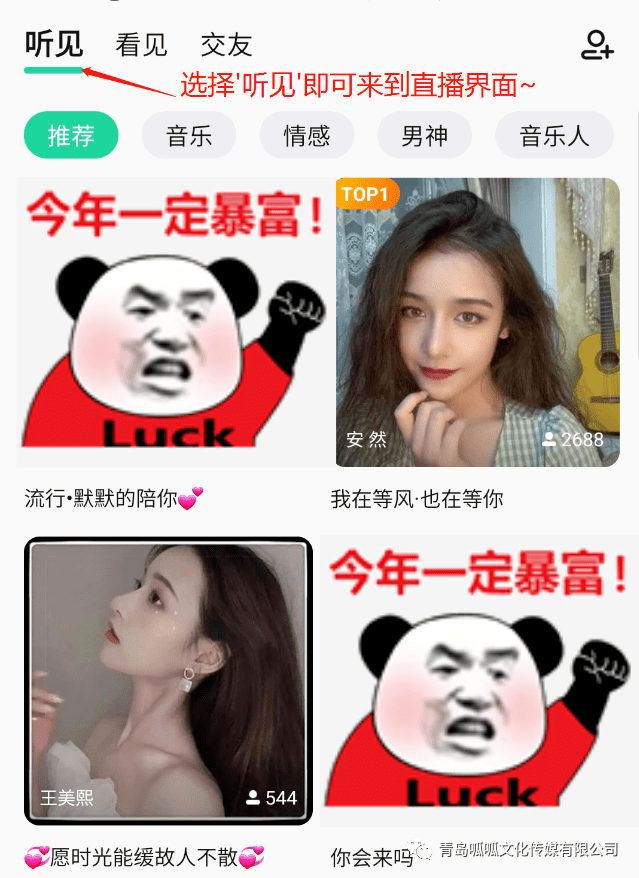 网易look过亿主播花浔治愈系温柔少御音最懂你的心陪伴你每个晚安