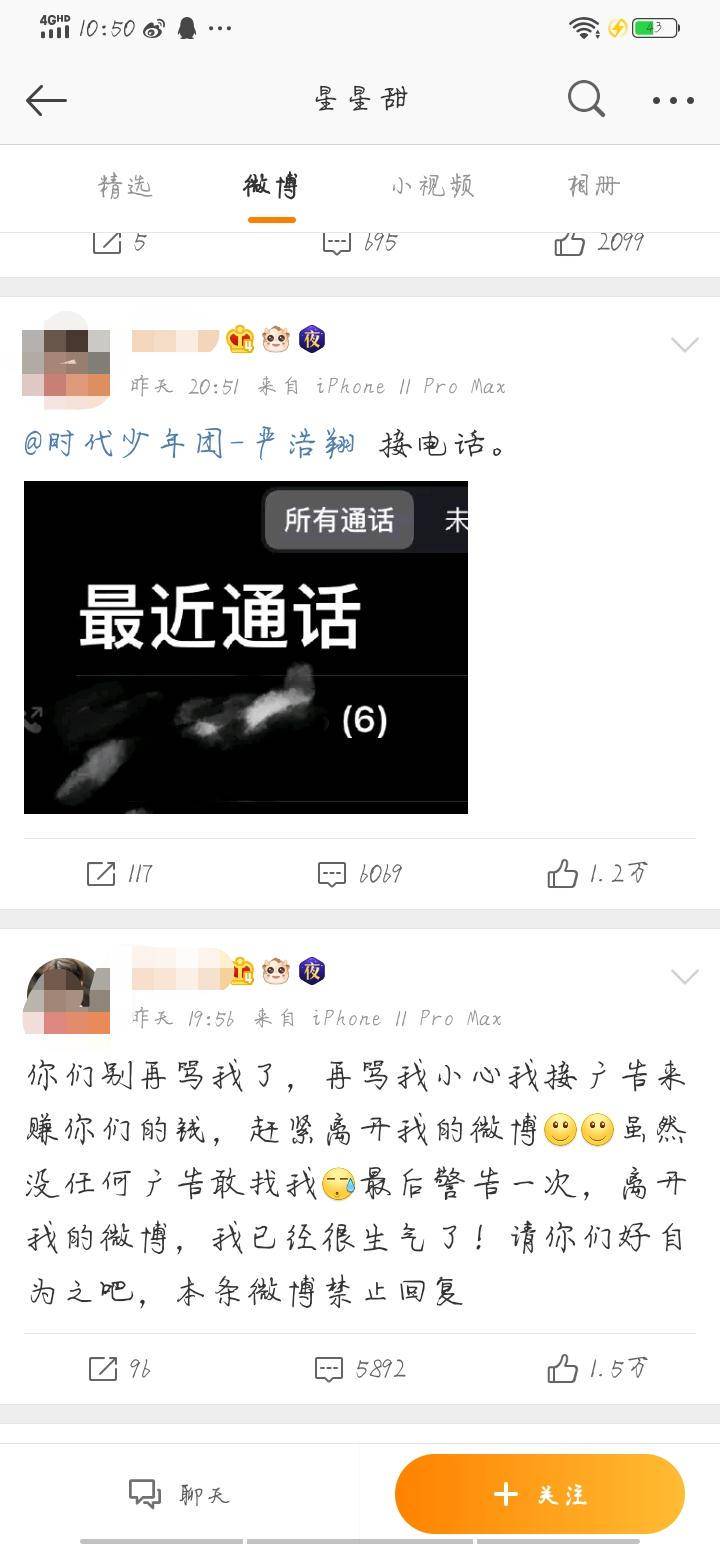 在昨日时代少年团严浩翔发微博说"别跟我车"并配图打码的车,据悉这