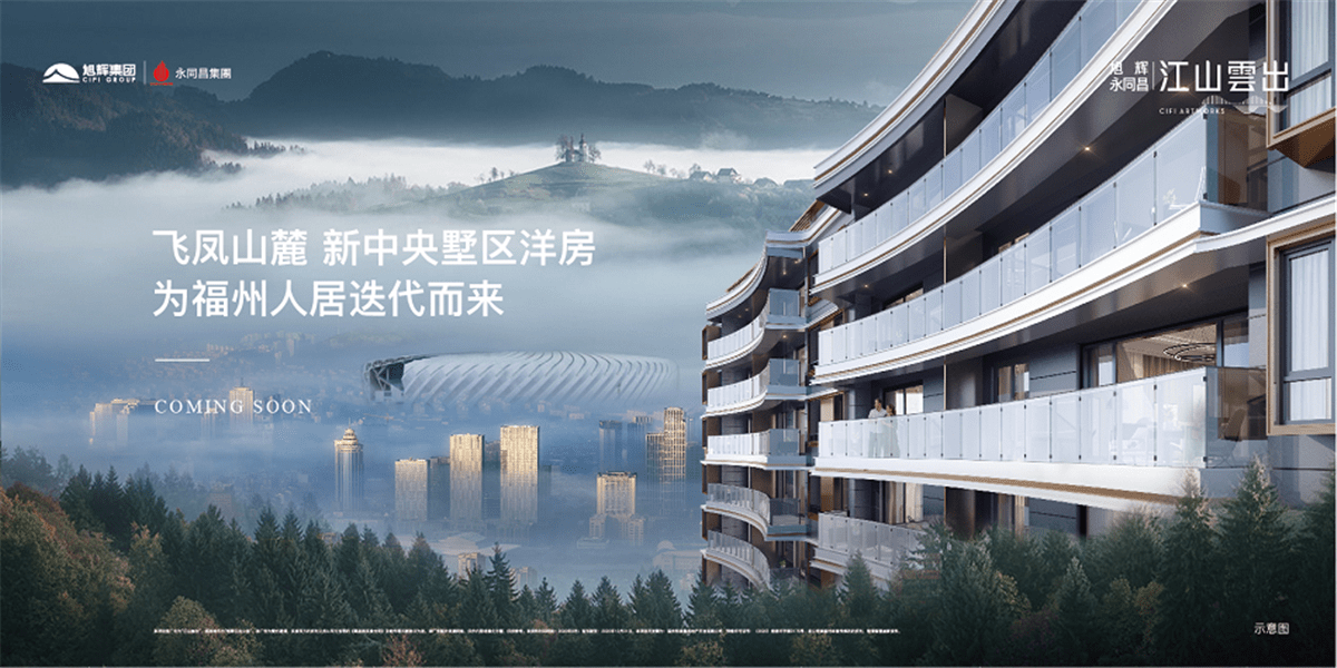 官福州旭辉江山云出2021最近卖疯了难怪这么多人买