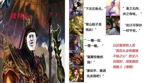 三国杀爆笑名场面等我觉醒就把你们都宰了也太逗了吧