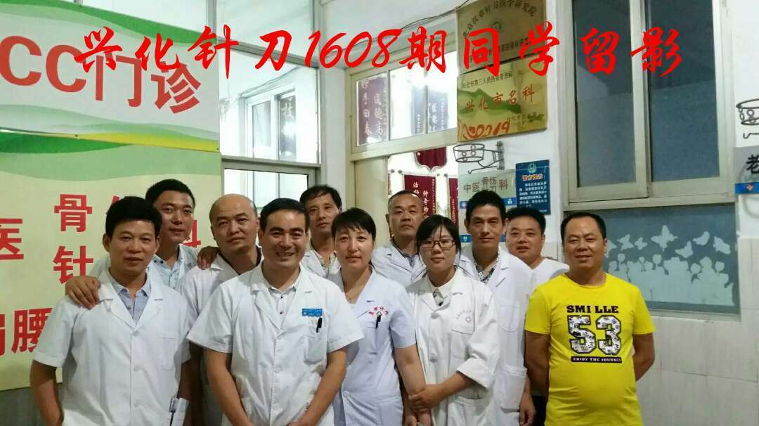 人民好医生许振南教授的针刀之路