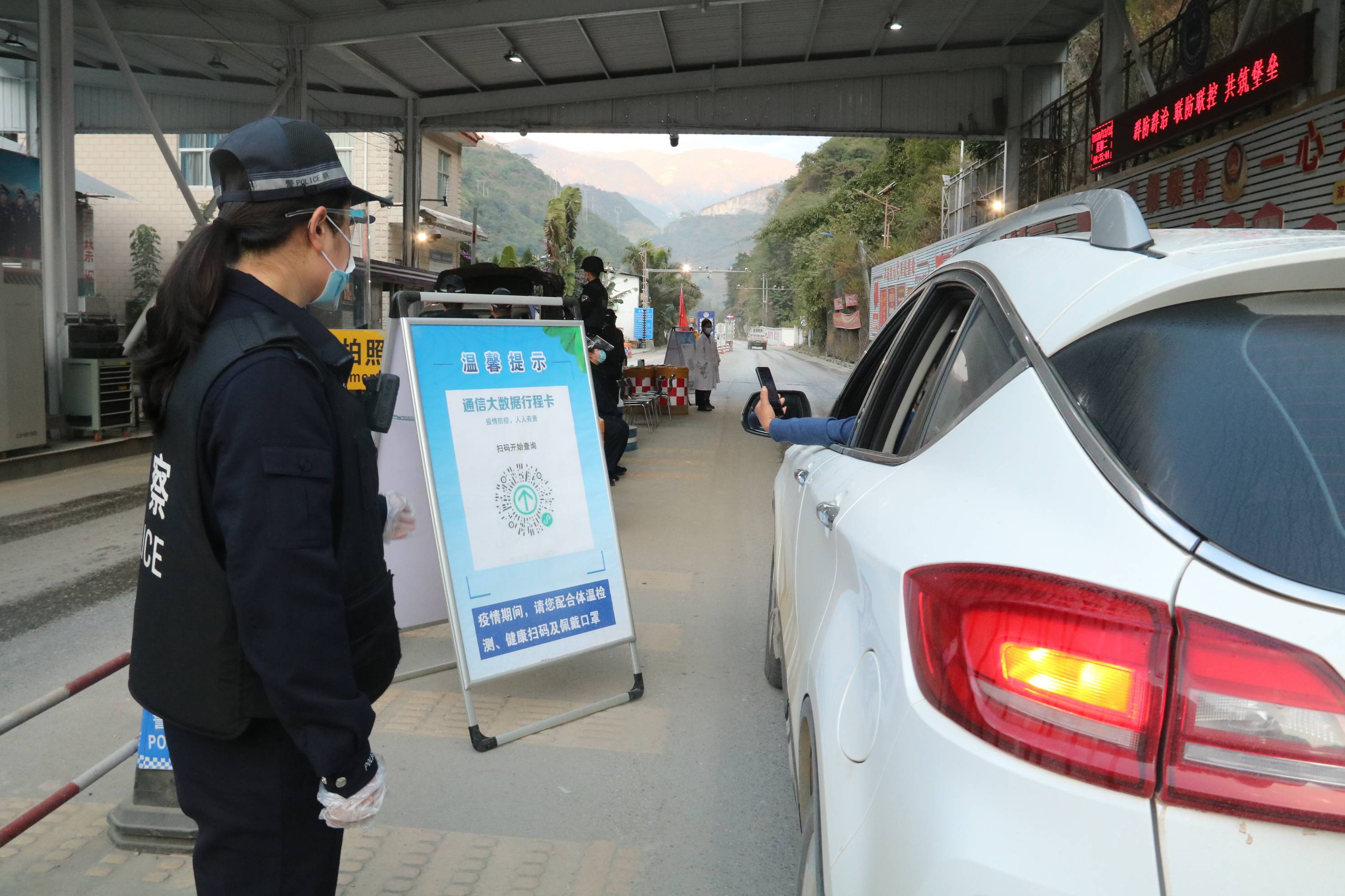 云南泸水:查缉扫码两不误 边境安全我守护