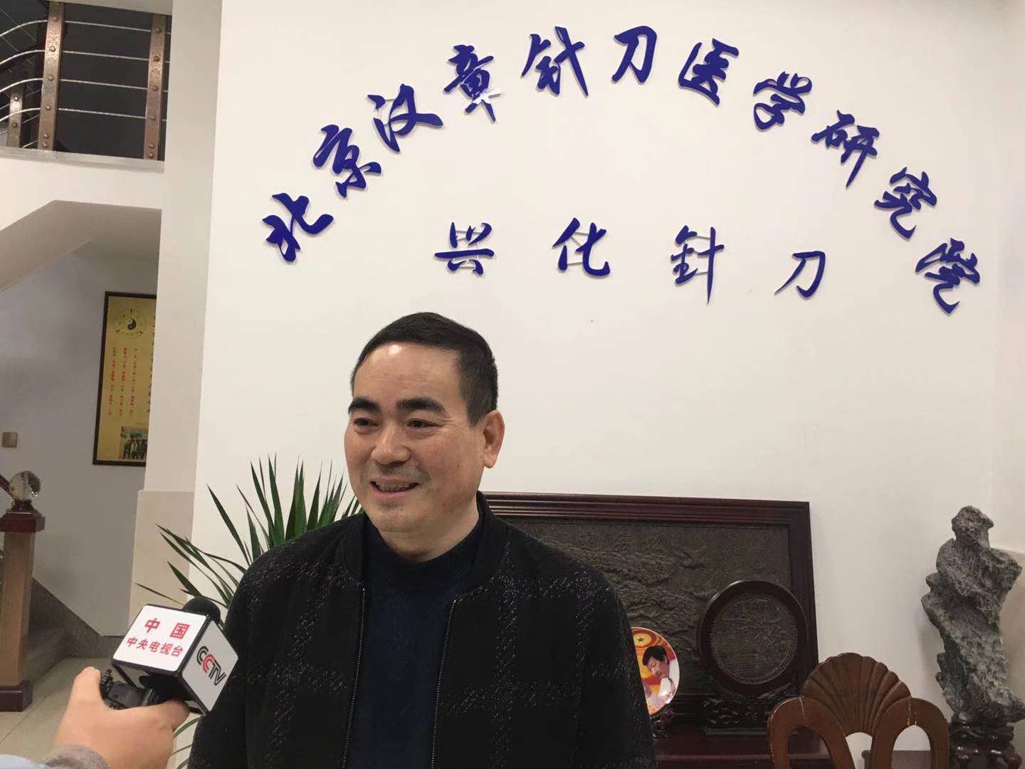 中央电视台cctv专访中国十大针刀名家许振南教授