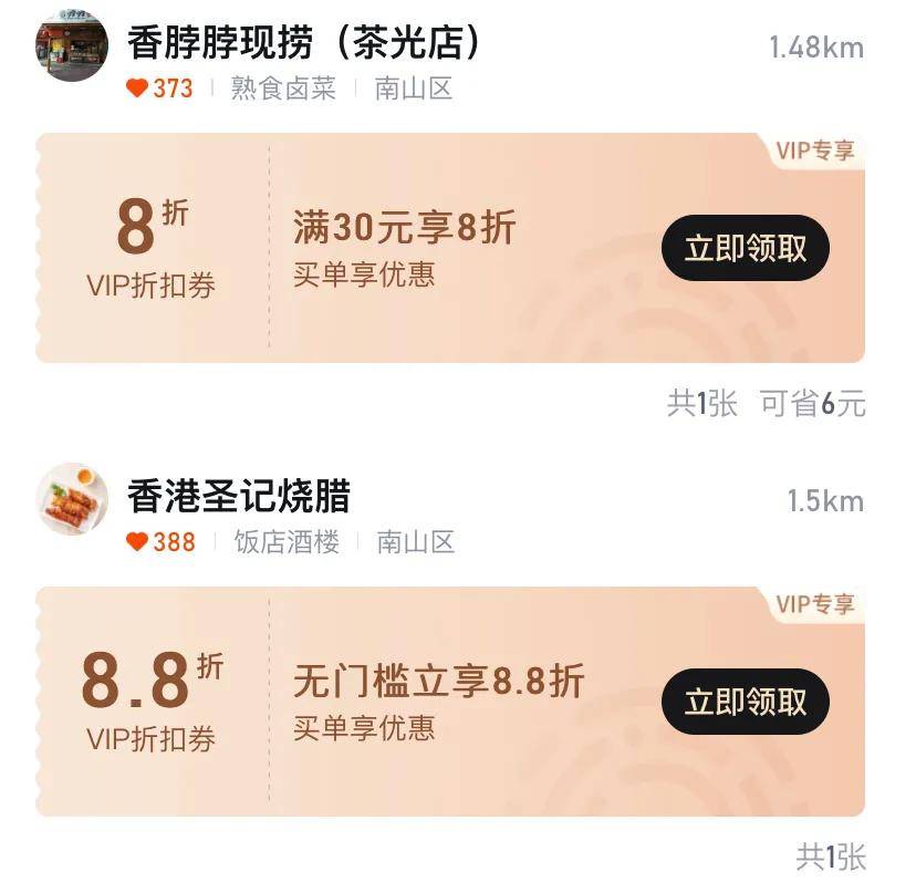 乐商圈小金卡 | 如何用优惠券玩转活动?
