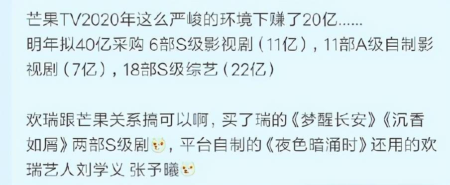 芒果台花11亿买6部影视剧,2部成毅主演,自制剧采用欢瑞艺人