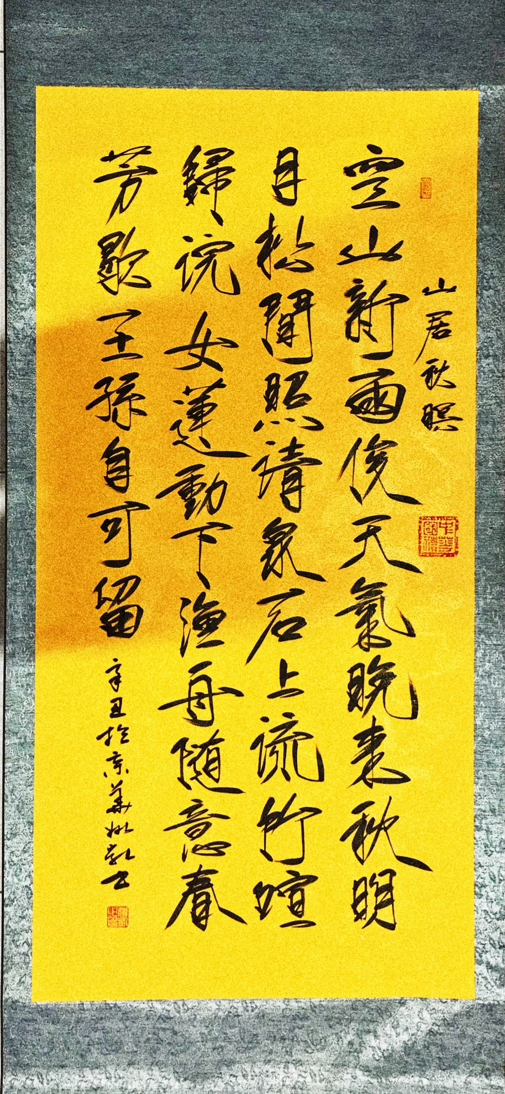 瘦金体传承人姚凯_嘉利