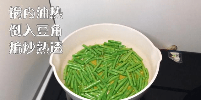 豆角燒土豆做法教程