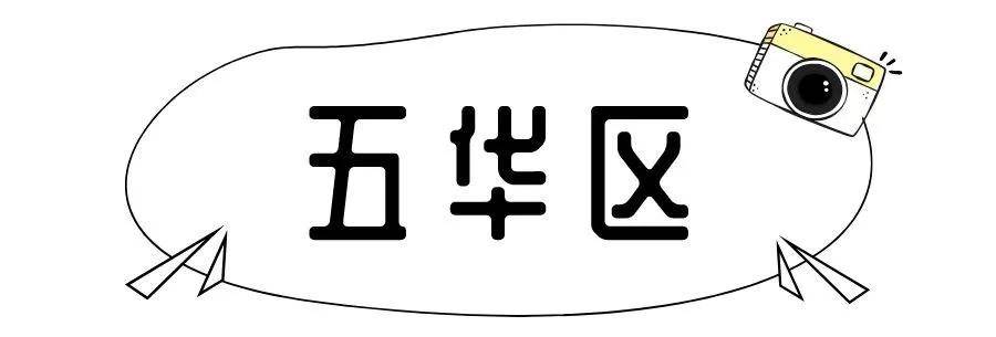 各区地标性建筑盘点，谁才是你心中的昆明地标？