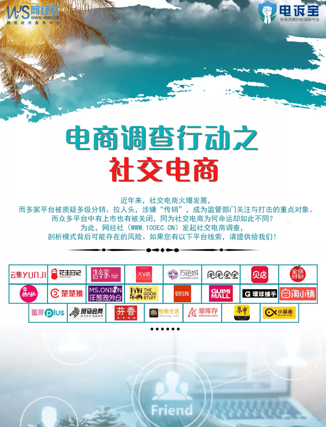 阿里前高管打造的鲸灵集团“好衣库”遭举报:涉嫌传销?(图6) 阿里前高管打造的鲸灵集团“好衣库”遭举报:涉嫌传销?(图6)