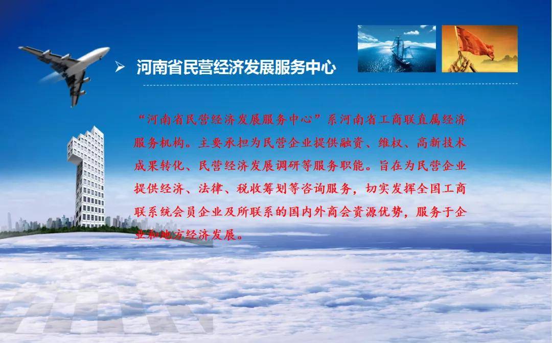 河南民营经济发展总量_河南牧业经济学院(2)