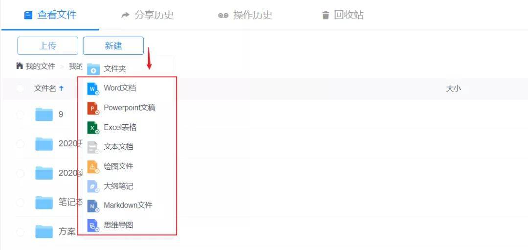 功能|一款不限速的同步网盘，还送13个免费办公工具