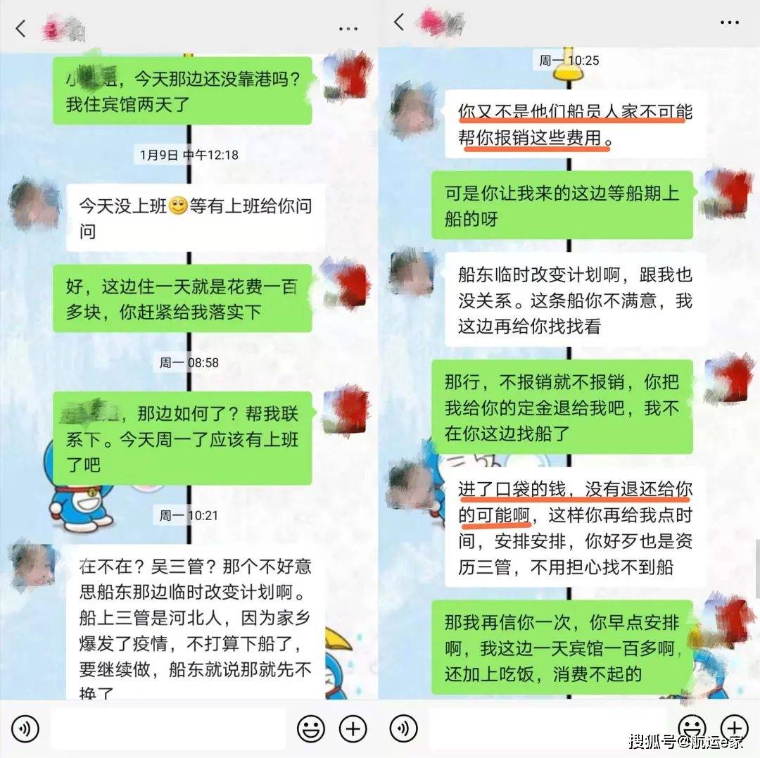 水手招聘_远洋船员招聘招工海报图片(3)