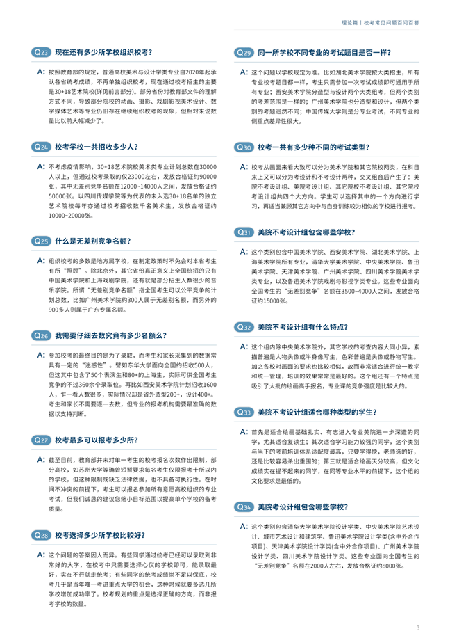 人口学校会议记录_山西人口普查会议图片(3)
