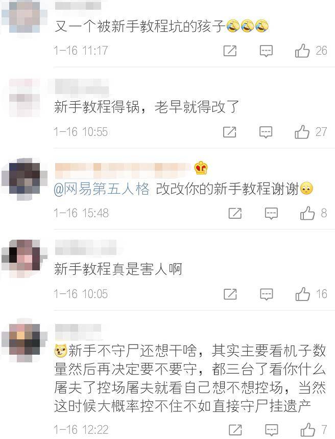 对局|第五人格新手教程被喷，这么多年不改，老玩家都快看不下去了