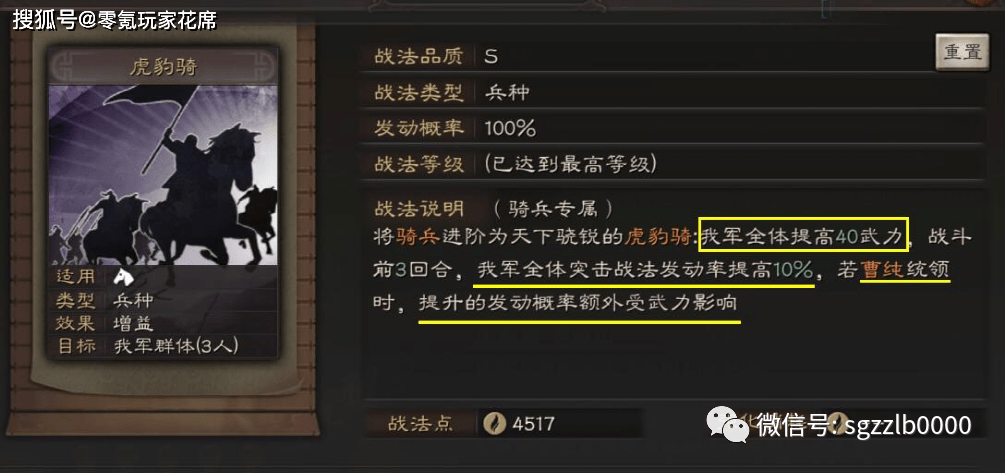 三国志战略版:曹纯【虎豹骑】实战很好用,搭配乐进爽歪歪