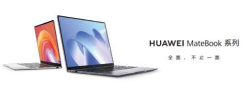 新品|不止于性能升级，华为 MateBook 新品继续领跑行业智慧生态