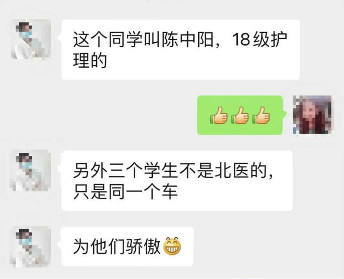 暖心!在G405列车上给婴儿做急救的医学生发现了它