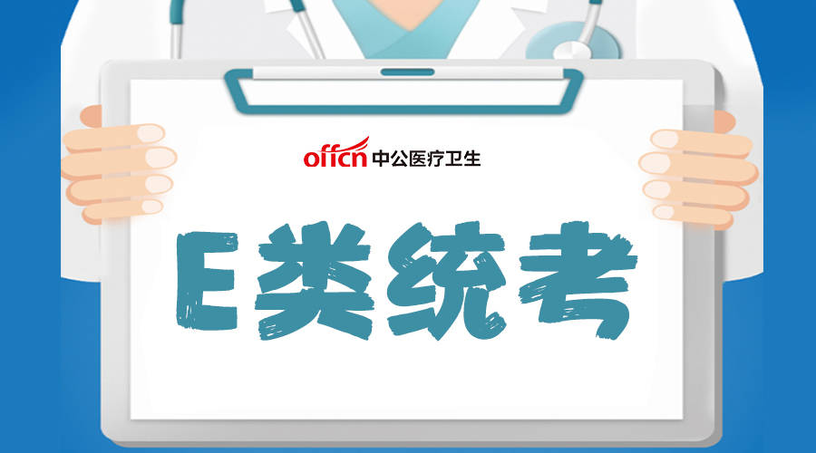 预防医学招聘_全国各省市医疗卫生招聘信息汇总 更新至12月1日(2)