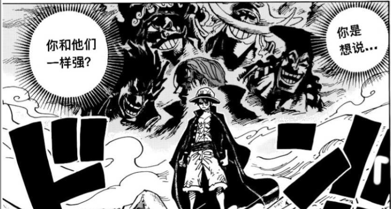 海贼王 凯多看不起海军大将 四皇和大将谁更强 现在有结果了 路飞