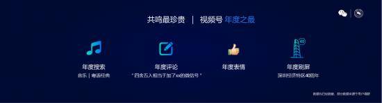 规则|2021微信公开课PRO：微信视频号首次公布运营规则，计划为创作保驾护航
