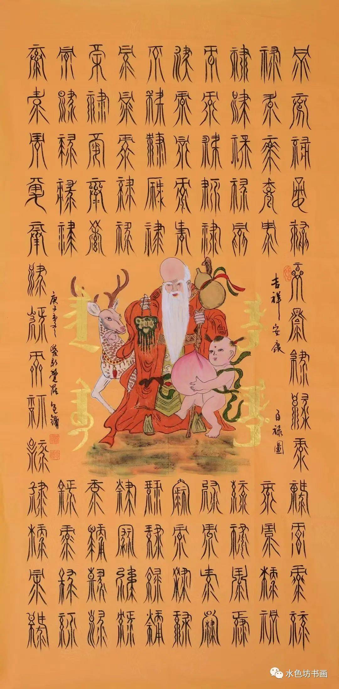 无论是《十二生肖·百字图》也好,亦或《福禄寿喜·百字图》也罢