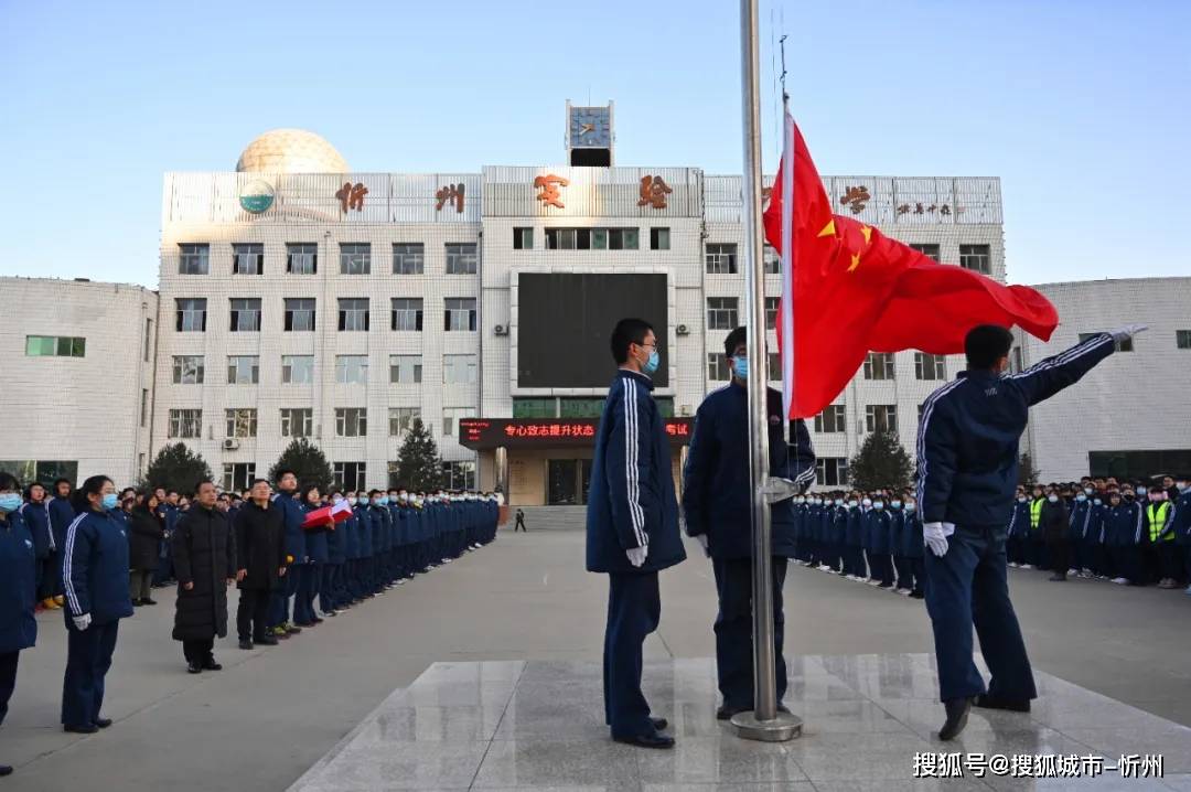 忻州实验中学举行本学期最后一次升旗仪式