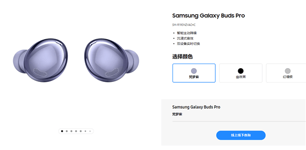 支持|1299元 三星发布Galaxy Buds Pro主动降噪耳机：绝配Galaxy S21