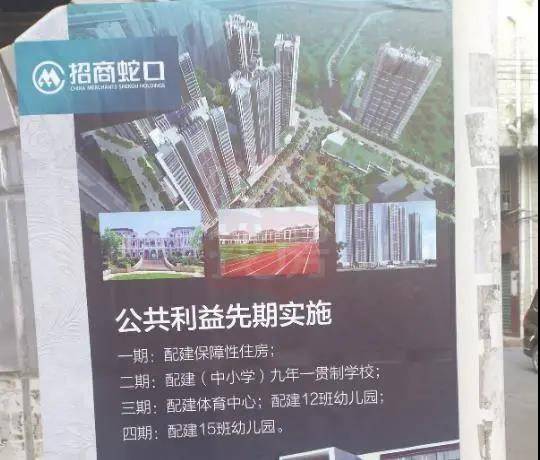 深圳东站，龙岗布吉三联 招商旧改项目 一期已经在建，二期有面积_片区