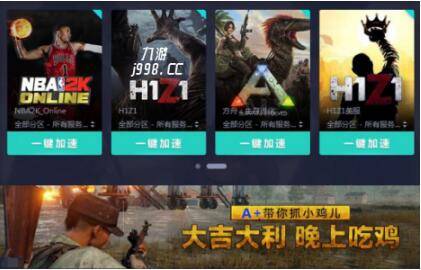 掌心|制霸掌心九游会APP游戏加速神器让网络更顺畅