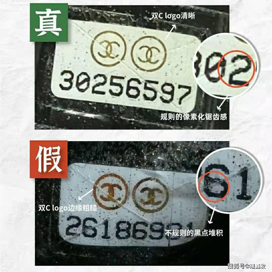 真假对比:教你一招识别假香奈儿包包?