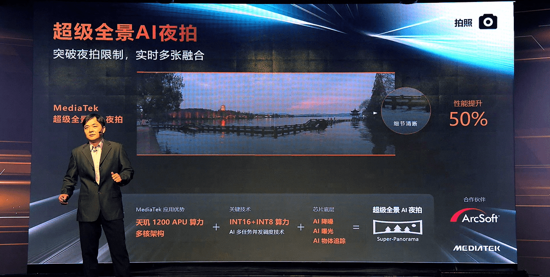 视频|联发科发布最新旗舰芯片天玑1200，全面赋能5G移动市场