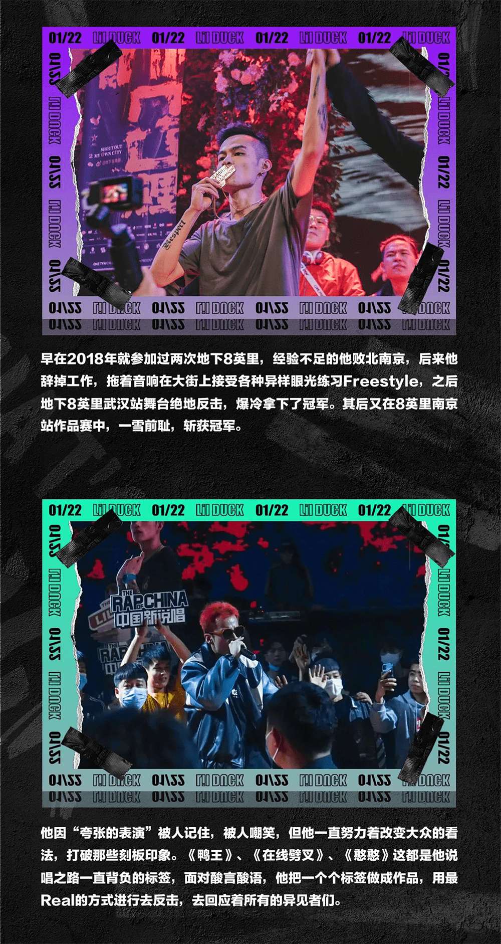 长沙昊livehouseakalilduck小鸭哥说唱专场1月22日燃爆渔人码头