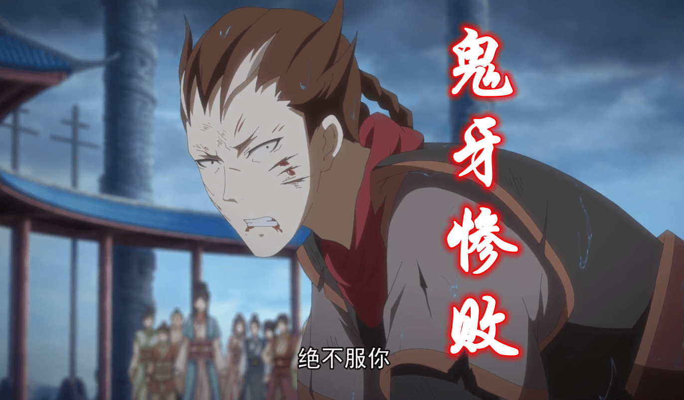 一念永恒:水泽国度vs百鬼夜行,小纯击败鬼牙,结局遭遇灵气反噬