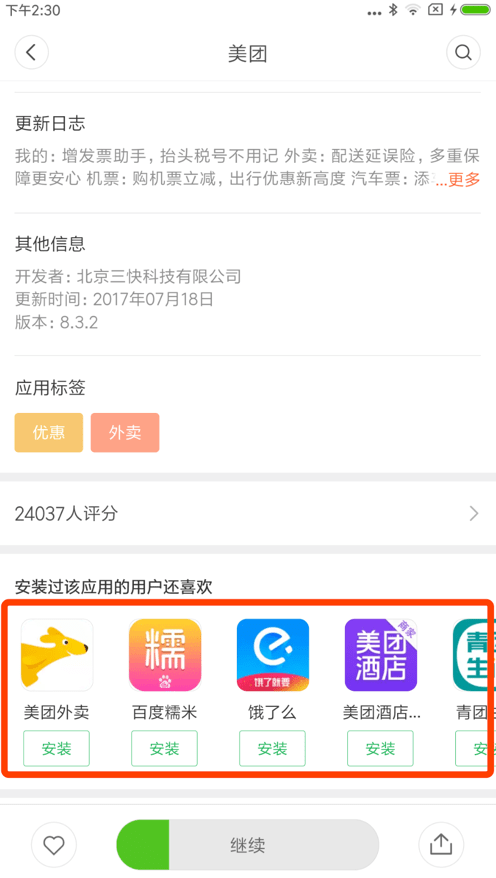 应用商店在什么地方 c25764796bd5489cada5414ca8621421.png