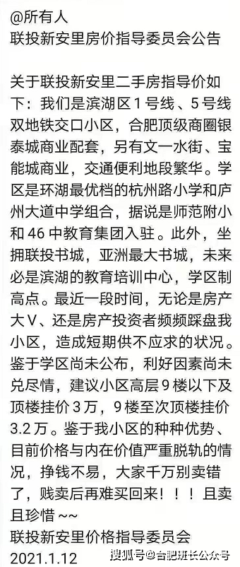 合肥简谱_合肥南站(3)