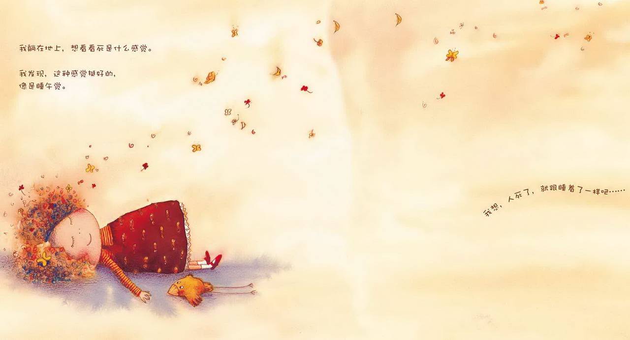 儿童绘本故事推荐《大人有事瞒着我》