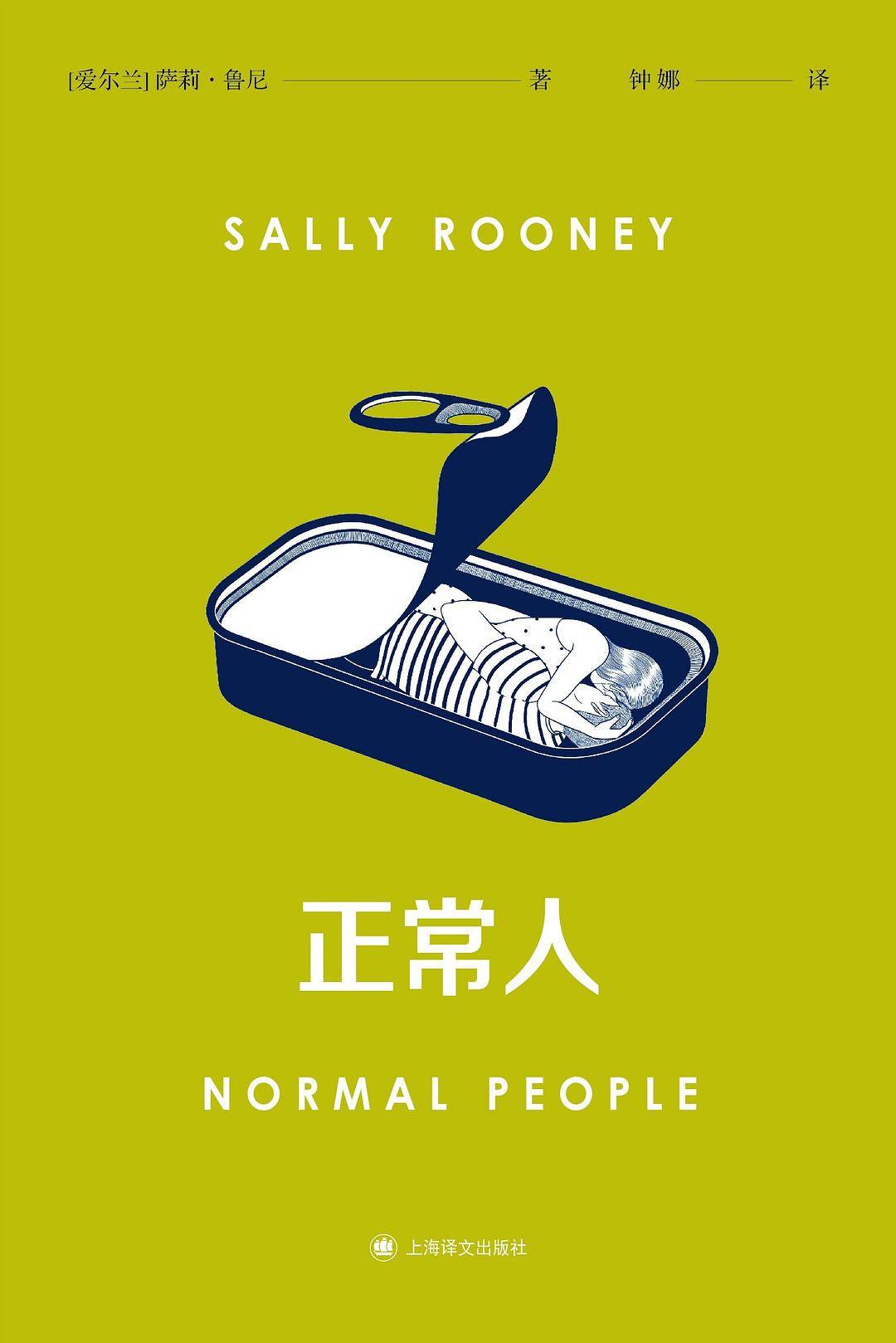 正常人 mobi+epub+azw3+pdf+txt