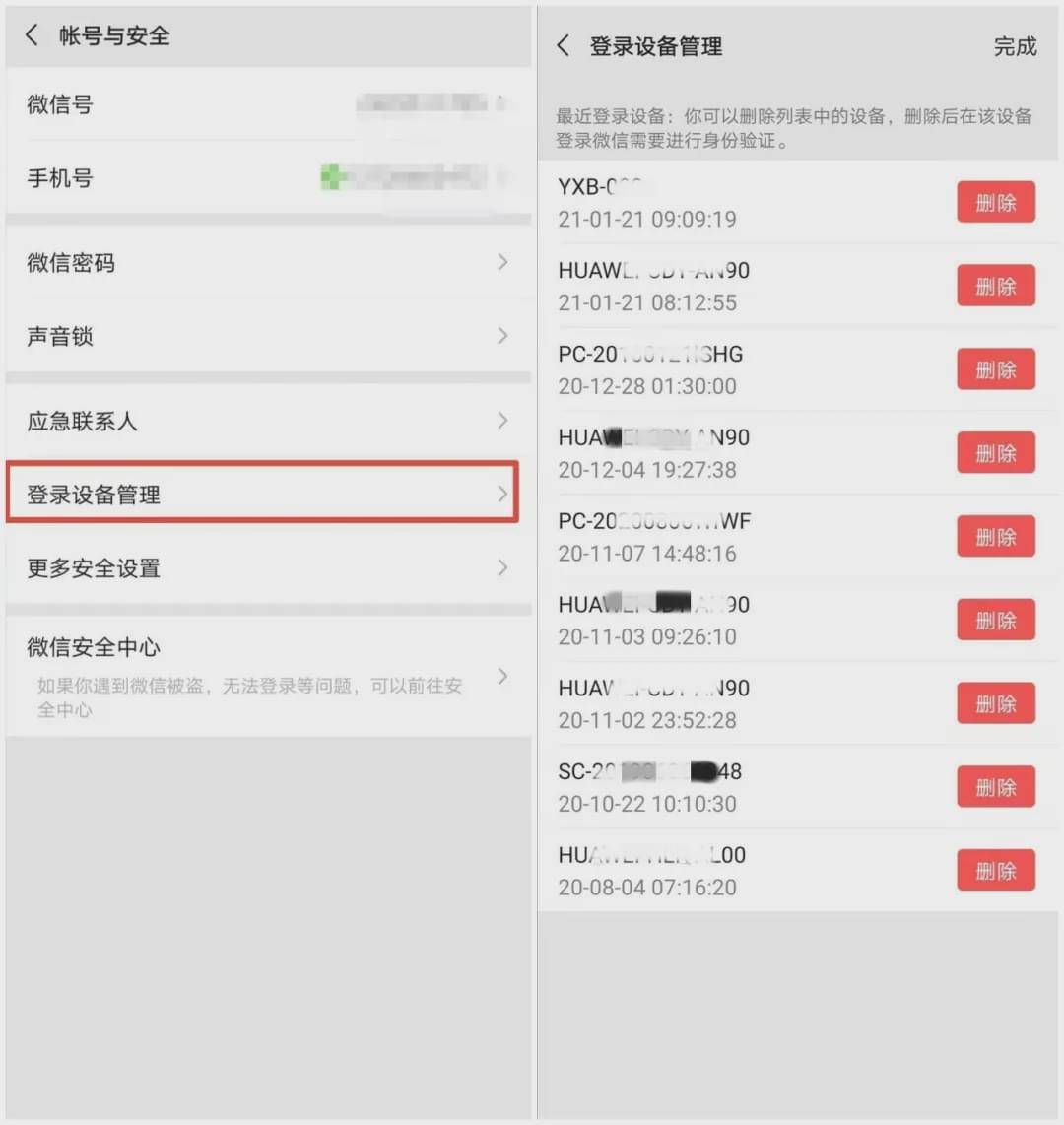 上线|微信8.0突然上线了！这几个初始设置会泄露你的隐私！赶紧关闭