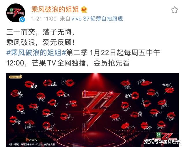 原创《乘风破浪的姐姐2》全阵容官宣！开播时间也正式出炉了