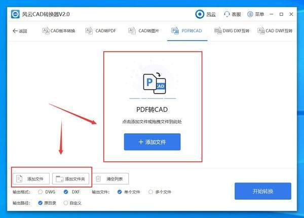 怎么把pdf转成cad文件?这两个办法一定要知道!