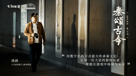 《大话西游2》携手秦始皇帝陵博物院，“秦俑现世”玩法上新！