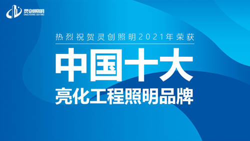 led照明品牌排行_LED显示屏生产企业排行榜(2021)
