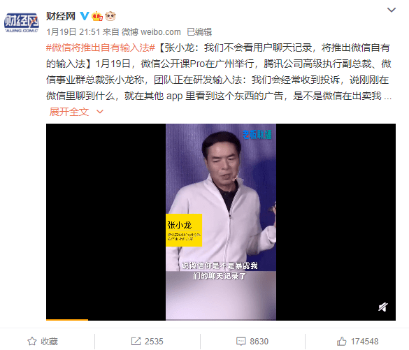 上线|微信8.0突然上线了！这几个初始设置会泄露你的隐私！赶紧关闭