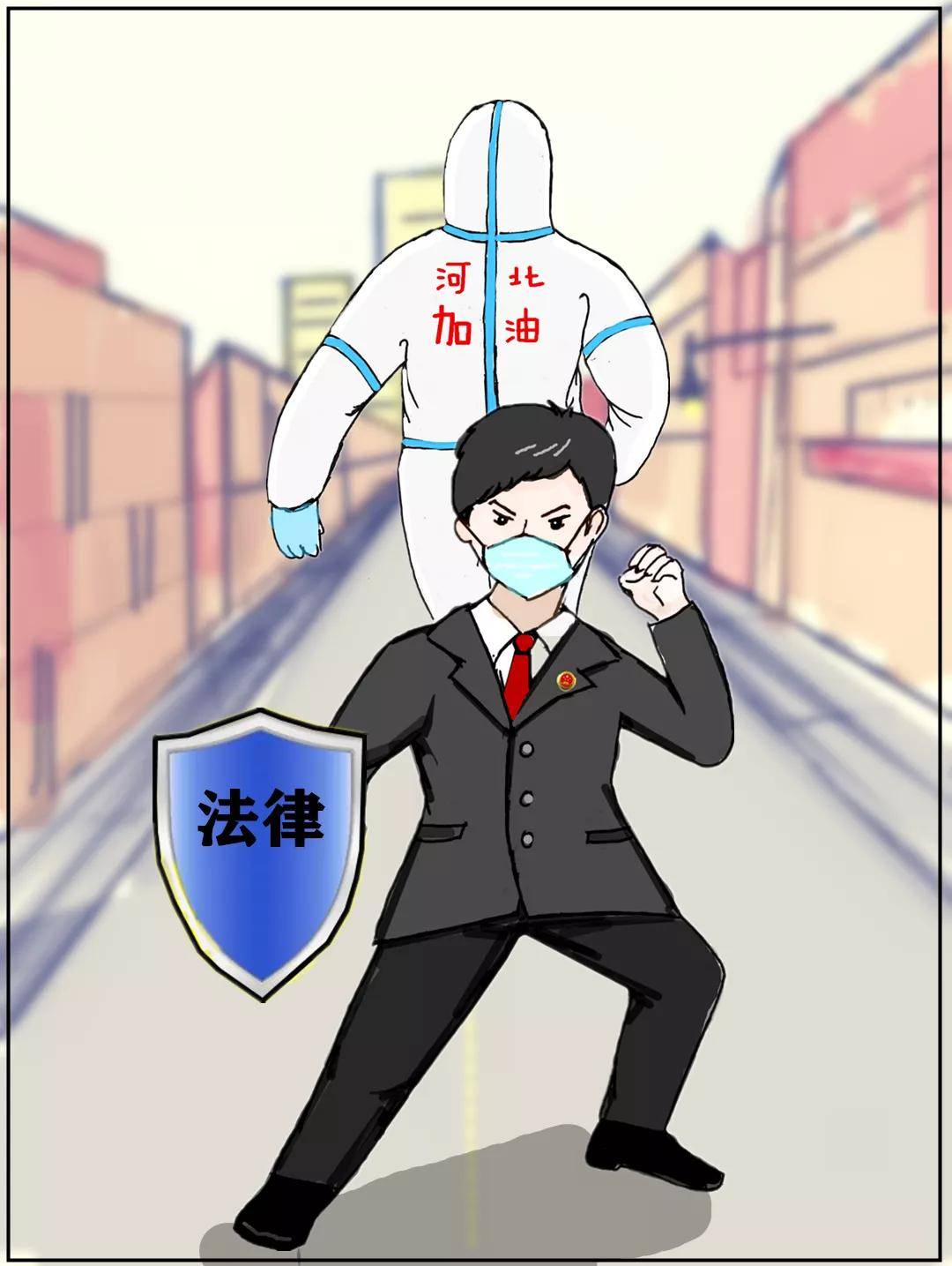 十六幅手绘漫画为河北抗疫加油